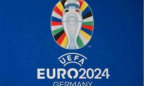 欧洲杯几年举行,欧洲杯多少年举办