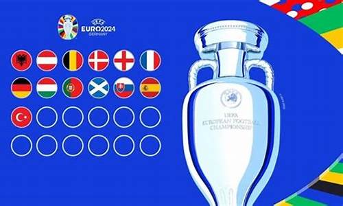 2021欧洲杯正赛规则_欧洲杯正赛多少球队