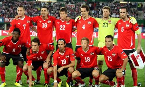 奥地利足球国际排名,奥地利足球世界排名2023